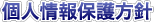 連合会概況